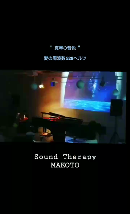 ありがとうございました✨サウンドセラピー即興演奏会　お客様の感想の記事動画
