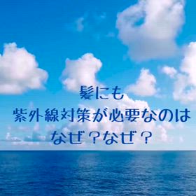 紫外線の画像