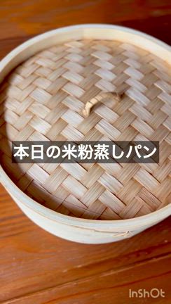 【本日の蒸しパン】無理せず続くダイエットレシピ、毎日更新中️の記事動画