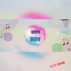 DMZコンサート　YouTubeの配信の画像