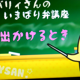 バリィさん♪バリィさん♪の画像