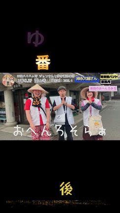 5/31（日）21時プレミア公開「ジョンさんと歩き遍路」の記事動画