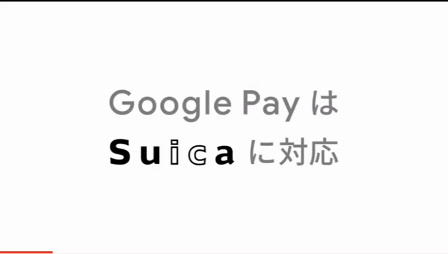 Googlepayでススス♫の記事動画