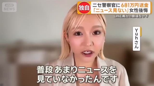 テレビ朝日の振込詐欺の取材を受けました！の記事動画