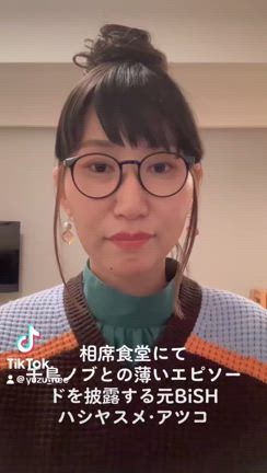 ハシヤスメアツコさん相席食堂ものまねの記事動画