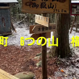 川辺町権現山PV編の画像