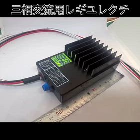 RD250,RZ250,GSX250E,GSX400Eに装着可能な高効率電圧可変レギュレクチ！の画像