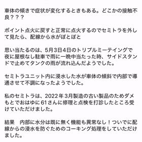 【カワサキ400SS】4年前のセミトラの点検結果は？の画像
