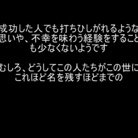 「成功とは意欲を失わずに、失敗と失敗を繰り返すことが出来る才能である。」の画像