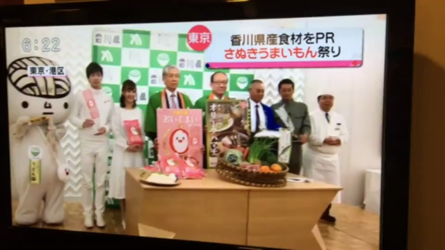 おいでまいPRキャラバン&amp;さぬきうまいもん祭りin東京の記事動画