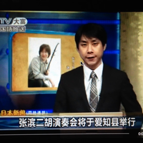 CCTV大富の画像