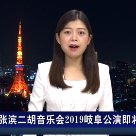 CCTV大富で紹介されました。の画像