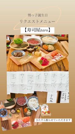 寿司屋taroの記事動画