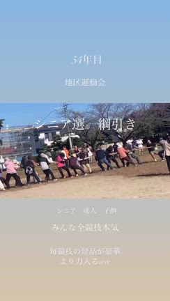 運動会の記事動画